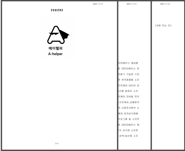 상표권/저작권 이미지