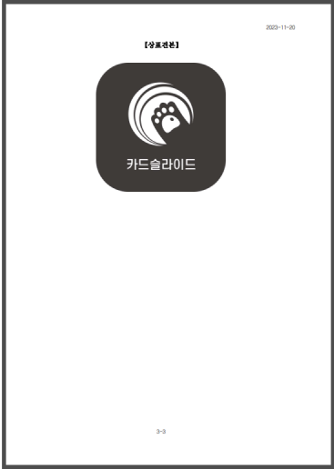 상표권/저작권 이미지