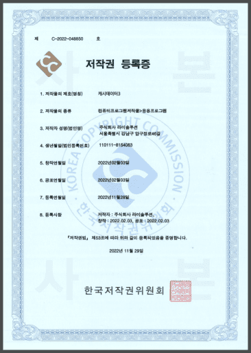 상표권/저작권 이미지